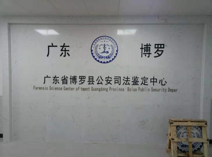 熊口镇博罗公安局新建业务技术用房刑侦技术室设施设备采购项目